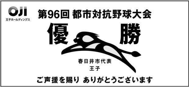 Screenshot_2025-09-09_at_09-21-55_中部朝刊.png