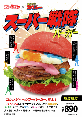 スーパー戦隊バーガー🍔.jpg