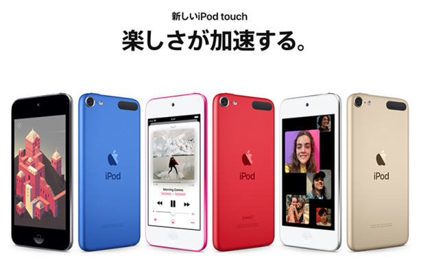 ipod_touch_7gen-1-3879377374.png