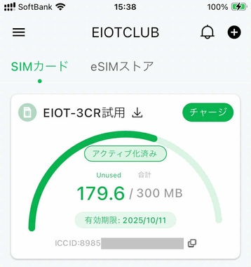 3C・eSIM先行版_表題_ED.jpg