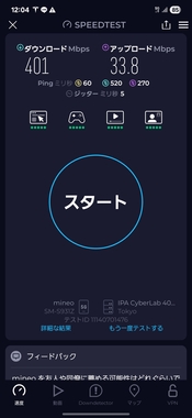 Screenshot_20250927_120421_Speedtest.jpg