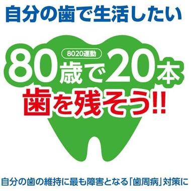 歯周病対策 8020.jfif