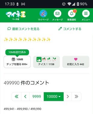 Screenshot_20250930-173350_2.png