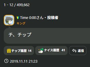 【チップ＆しりとり♪】スクリーンショット_2025-09-29_073711.png