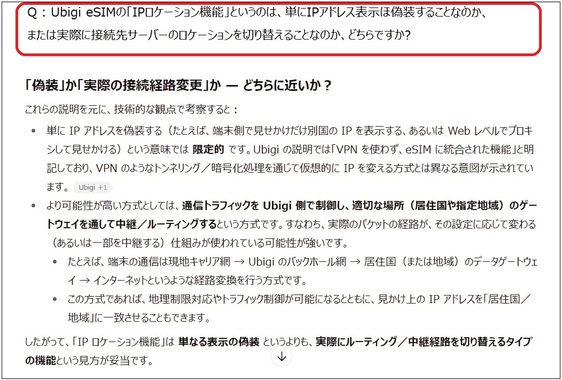 IPロケーション機能とは_03x.jpg