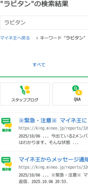 Screenshot_2025-11-14_at_19-04-02_ラビタン_mineo検索_格安スマホ・SIM【mineo(マイネオ)】.png