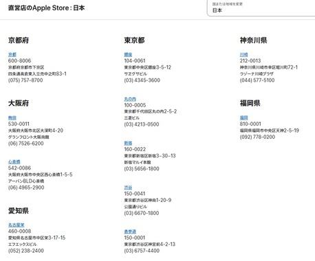 Apple直営店.jpg