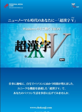 超漢字.jpg
