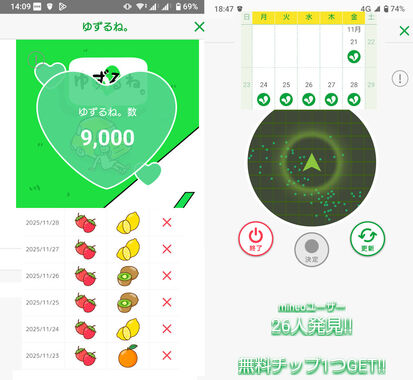 ゆずるね_20251128-140906.jpg
