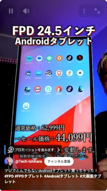 Screenshot_2025-12-13_at_06-20-37_マジでとんでもないAndroidタブレット買っちゃった!.png