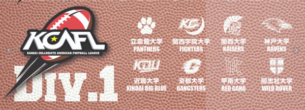 Screenshot_2025-12-13_at_20-49-33_関西学生アメリカンフットボールリーグ.png