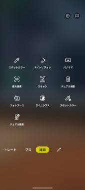 Screenshot_20251221-223607.カメラ.png