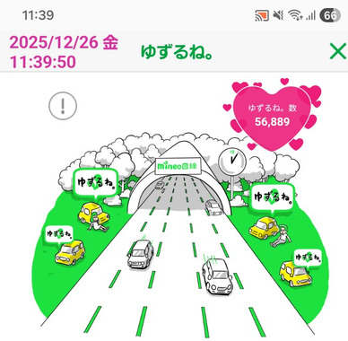 2025.12.26.-01.png