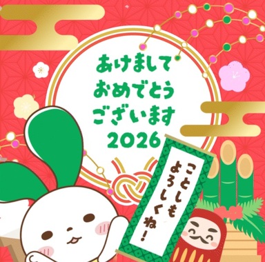 あけましておめでとう.jpg