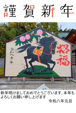 2026年年賀神社名なしハガキ148mmX100mm.jpg