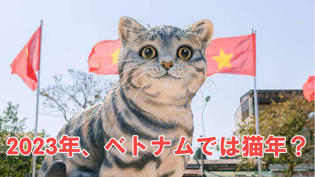 ２０２３猫年.jpg