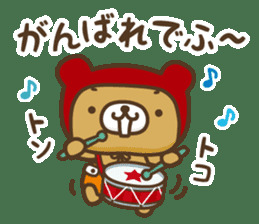 がんばれ１.png