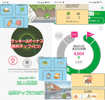 旅かえる20260116.jpg