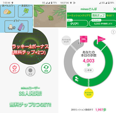 旅かえる20260117.jpg