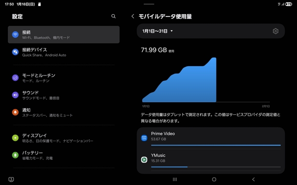 NUROお試し_Aプラン_2026年1月_Galaxy_Tab_A11__5G_データ通信.jpg