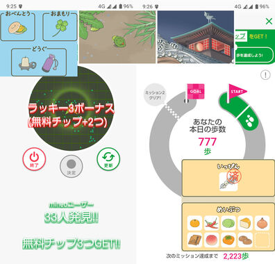 旅かえる20260118.jpg