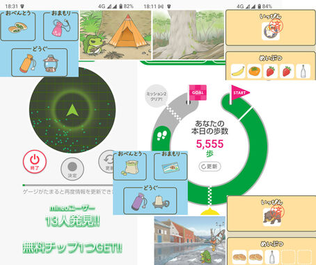 旅かえる20260119.jpg