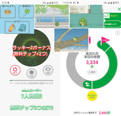 旅かえる20260120.jpg