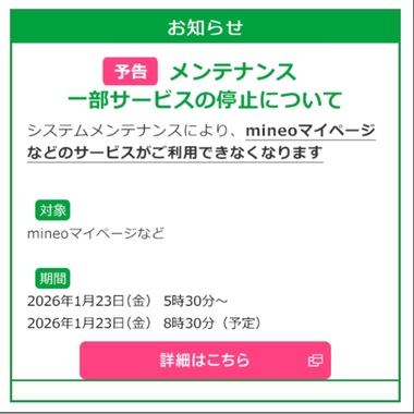 Screenshot_20260122_075640_mineo.jpg