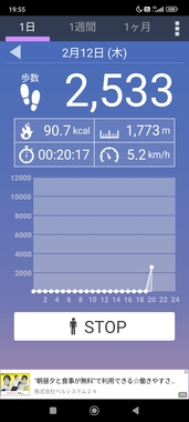 Screenshot_2026-02-12-19-55-48-050_com.tayu.tau.pedometer.jpg