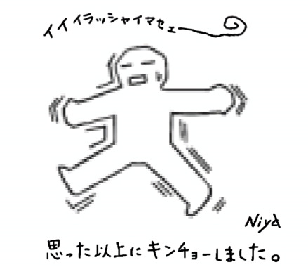 0283_ガチガチしがち_20260215172920.png