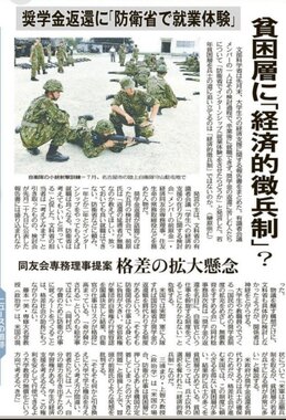 経済的徴兵制　貧困層.jfif