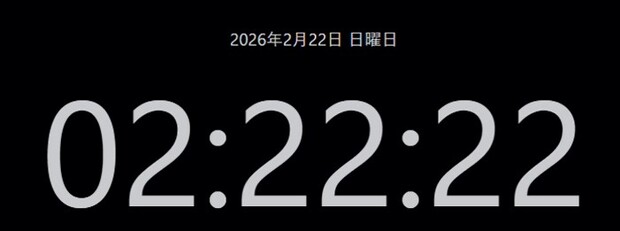 スクリーンショット_2026-02-22_022421.jpg