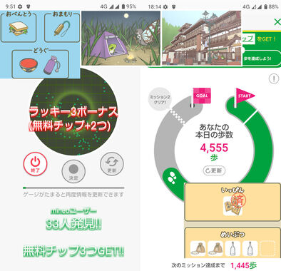 旅かえる20260223.jpg