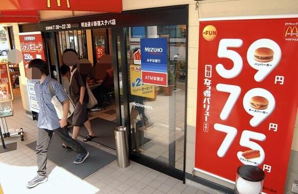 マクドナルドのハンバーガー59円-1.jpg