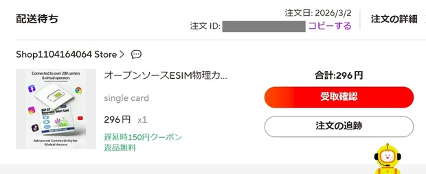 a05_order_296円_ED.jpg
