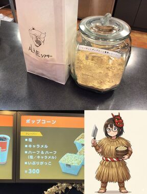 【おやつ】いぶりがっこポップコーン😰.jpg