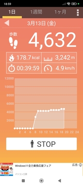 Screenshot_2026-03-13-18-59-16-298_com.tayu.tau.pedometer.jpg