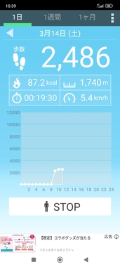 Screenshot_2026-03-14-10-39-02-894_com.tayu.tau.pedometer.jpg
