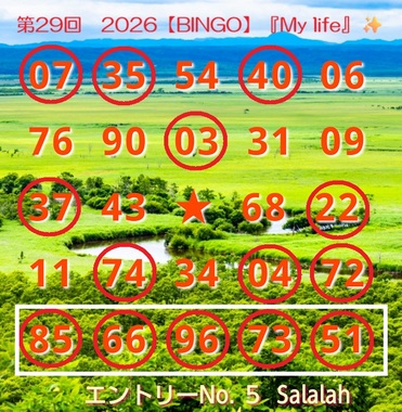 BINGO29ードNo.05ビンゴ.jpg