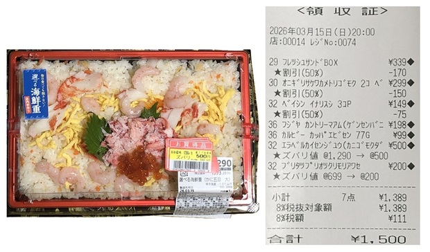 chirashi.jpg