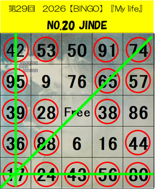 ららちゃんBINGO29.png