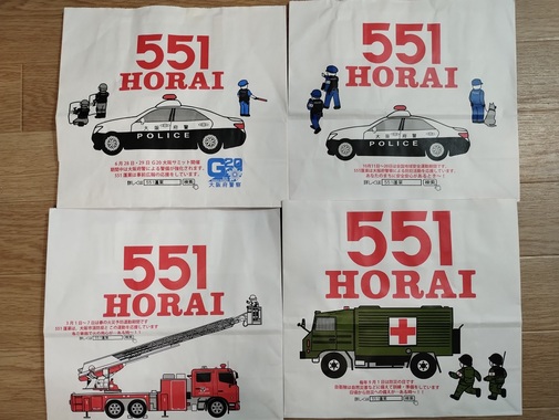 551の紙袋2.jpg