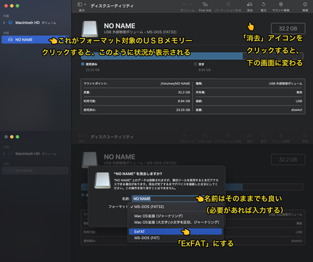 フォーマット方法.jpg