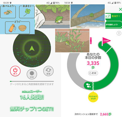 旅かえる20260322.jpg