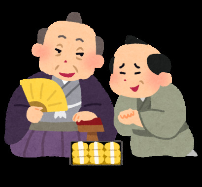 akudaikan_koban_money_(1).png