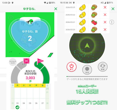 ゆずるね_20260323-130010.jpg