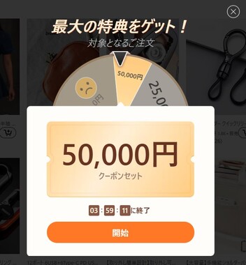 temu50000スクリーンショット_2026-03-22_171958.jpg