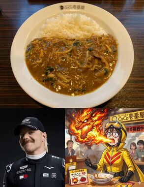 ボッタスのお勧めカレー🔥🔥.jpg