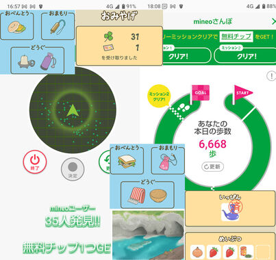 旅かえる20260327.jpg