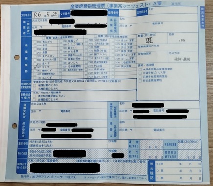 マニフェスト.jpg